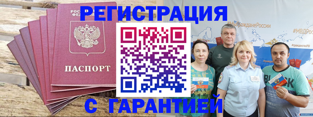 временная регистрация гарантия в Красновишерске