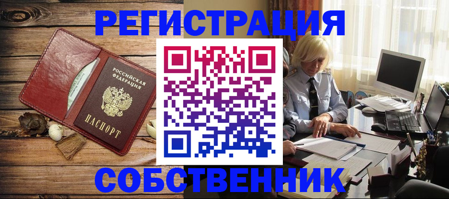 миграционный учет в Красновишерске